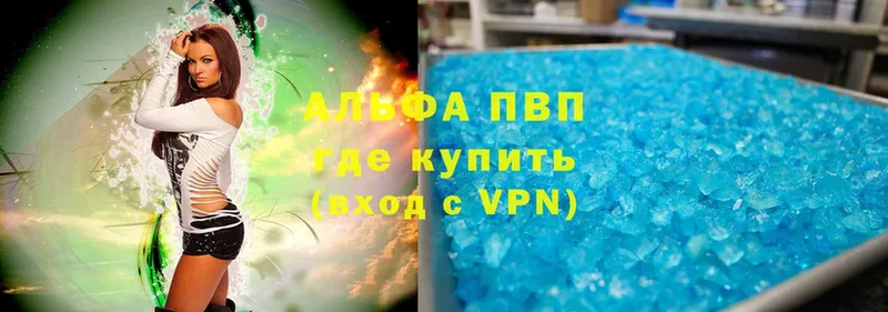 A-PVP мука  Тайга 