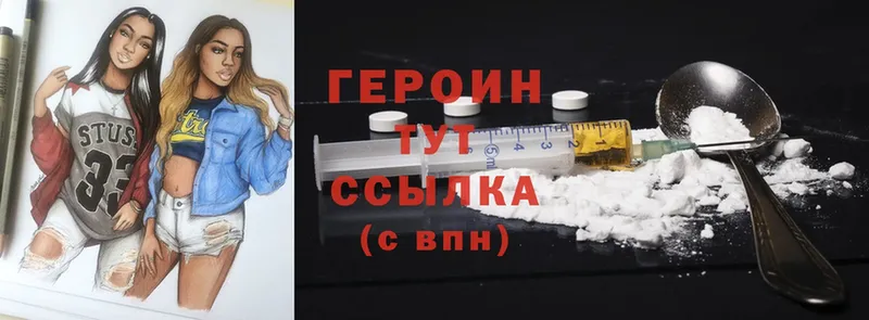 ГЕРОИН Heroin  Тайга 