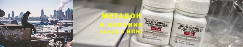 МЕТАДОН methadone  Тайга 